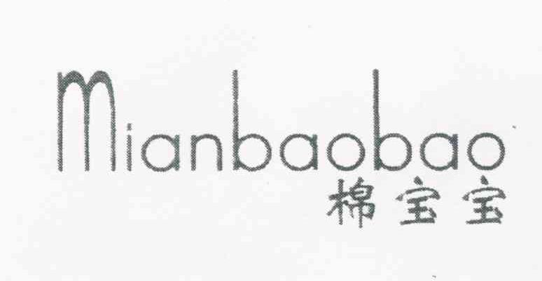 棉宝宝