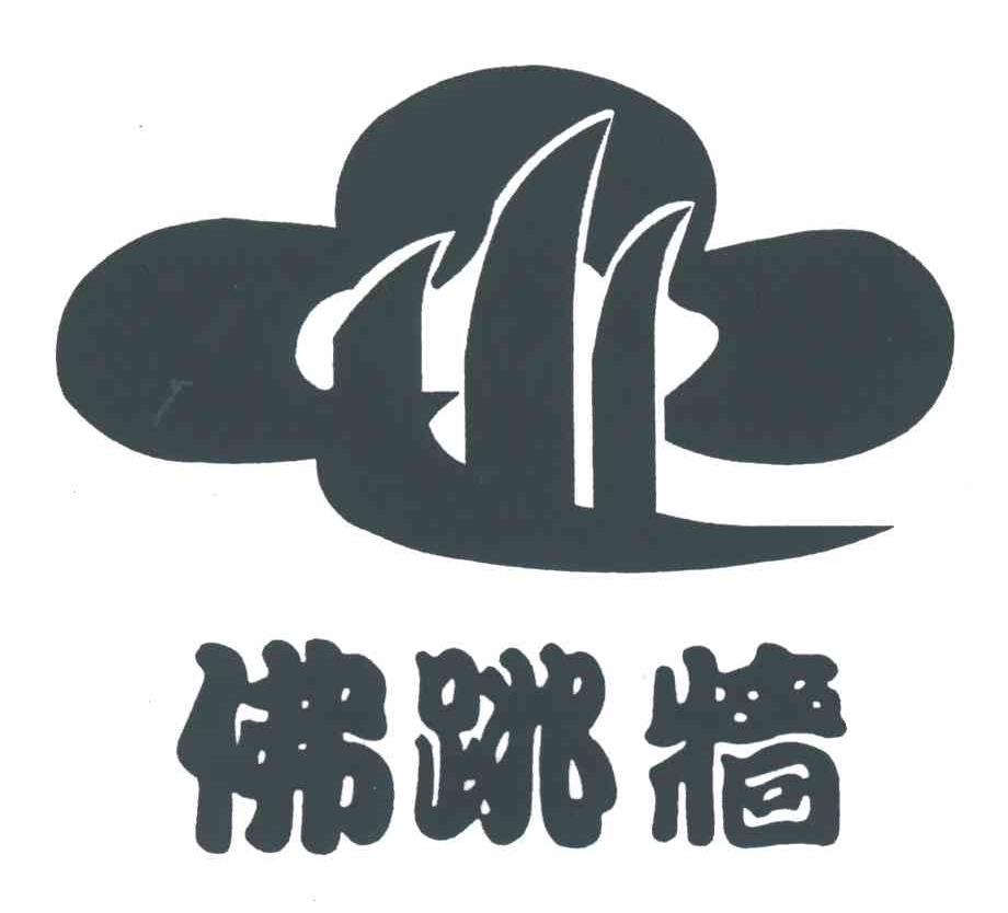 佛跳墙