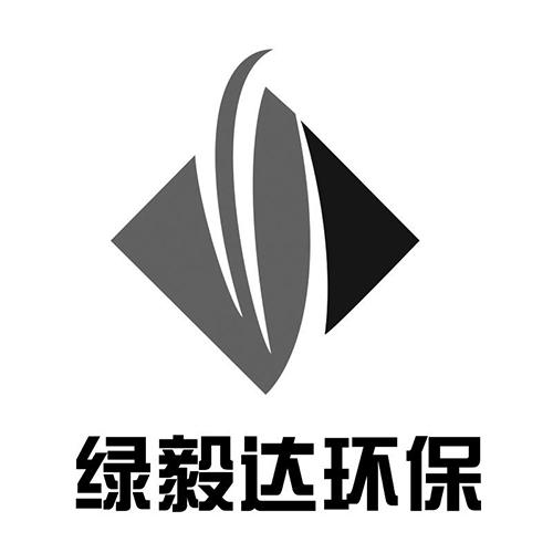 绿毅达环保