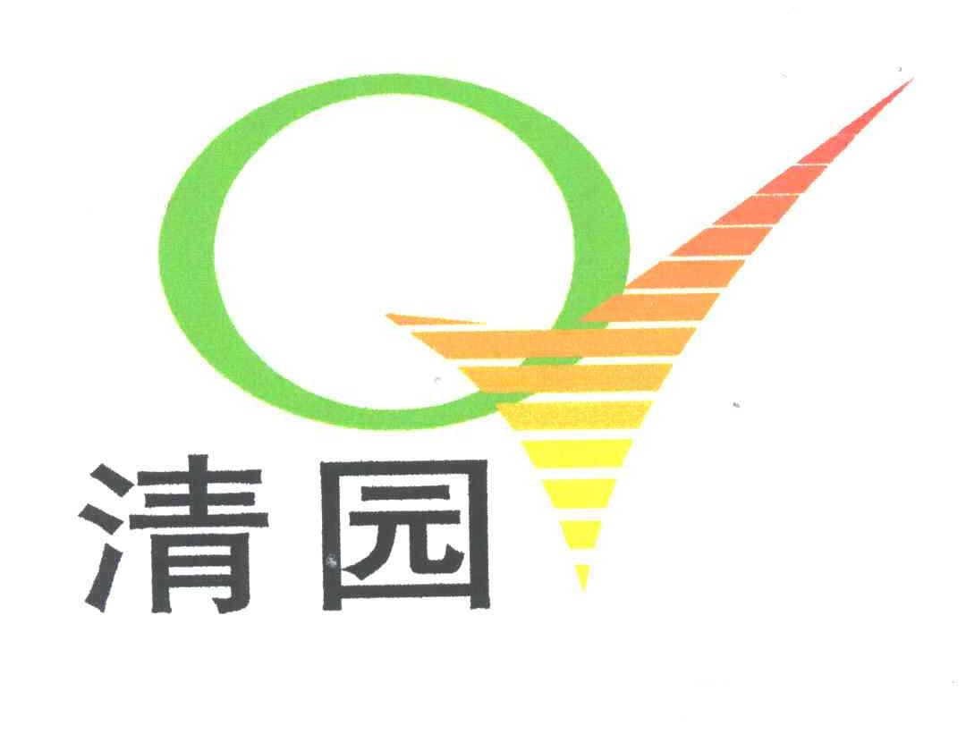 清园及图