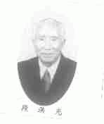 段洪光