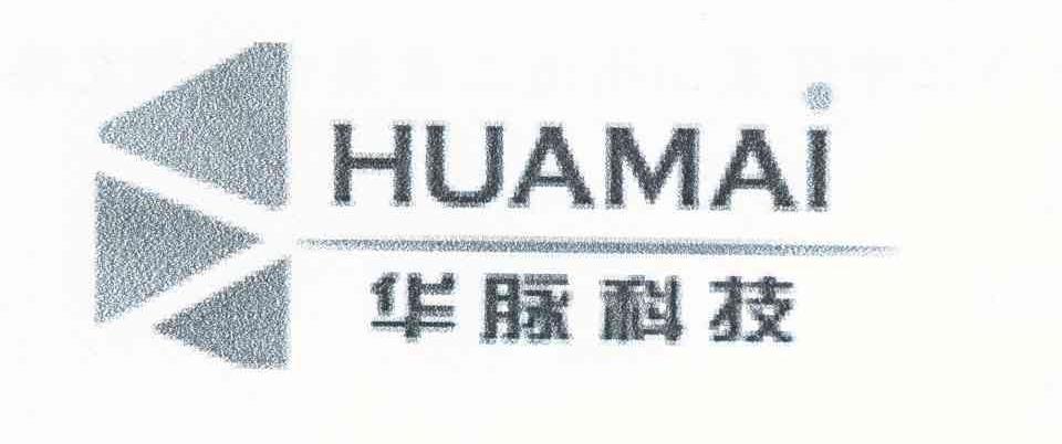 华脉科技;HUAMAI