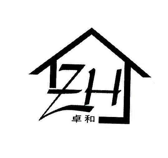 卓和 ZH
