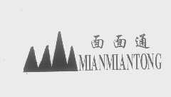 面面通