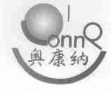 奥康纳;ONN