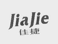 佳捷