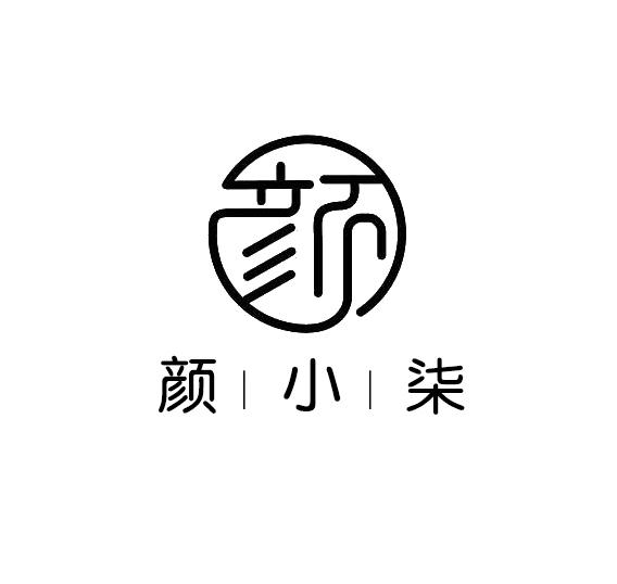 颜小柒 颜