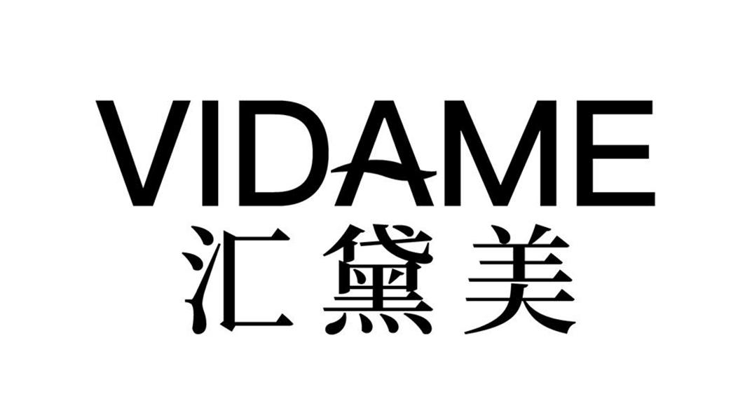 汇黛美  VIDAME