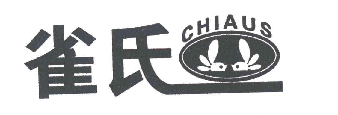 雀氏CHIAUS