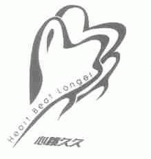 心跳久久;HEART BEAT LONGER