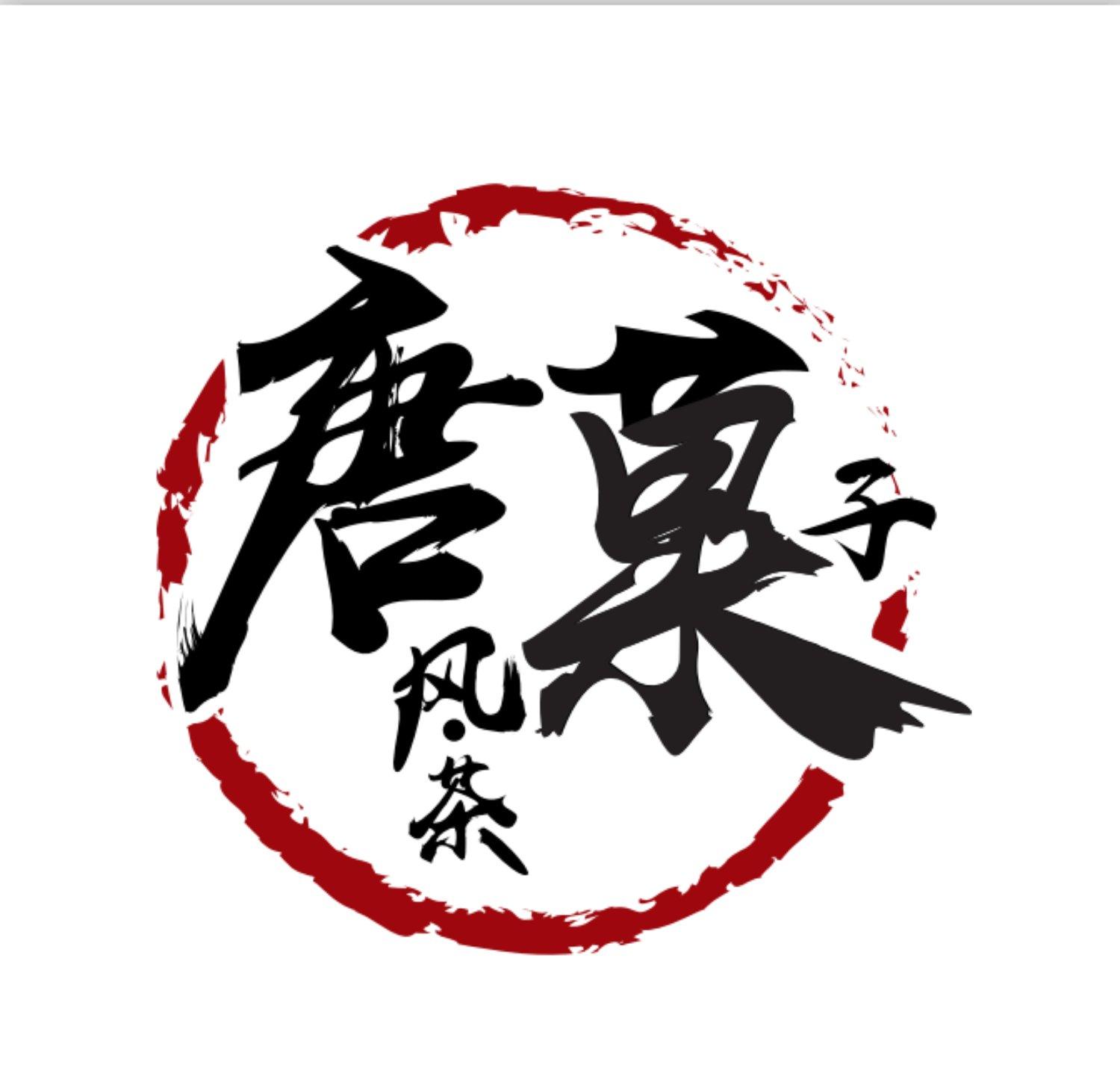 唐果子风茶