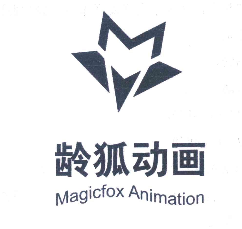 龄狐动画 MAGICFOX ANIMATION