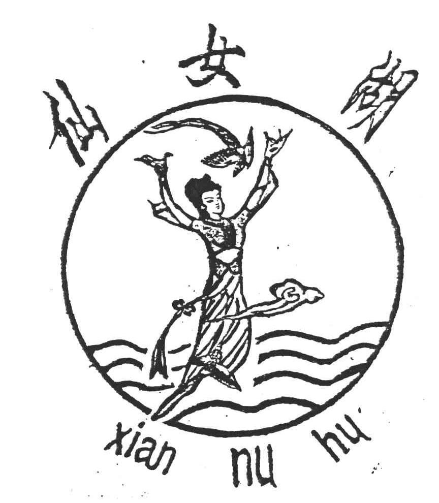 仙女湖