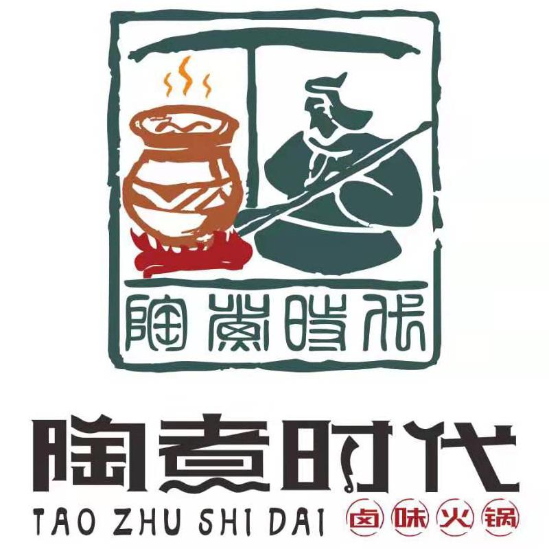 陶煮时代 卤味火锅