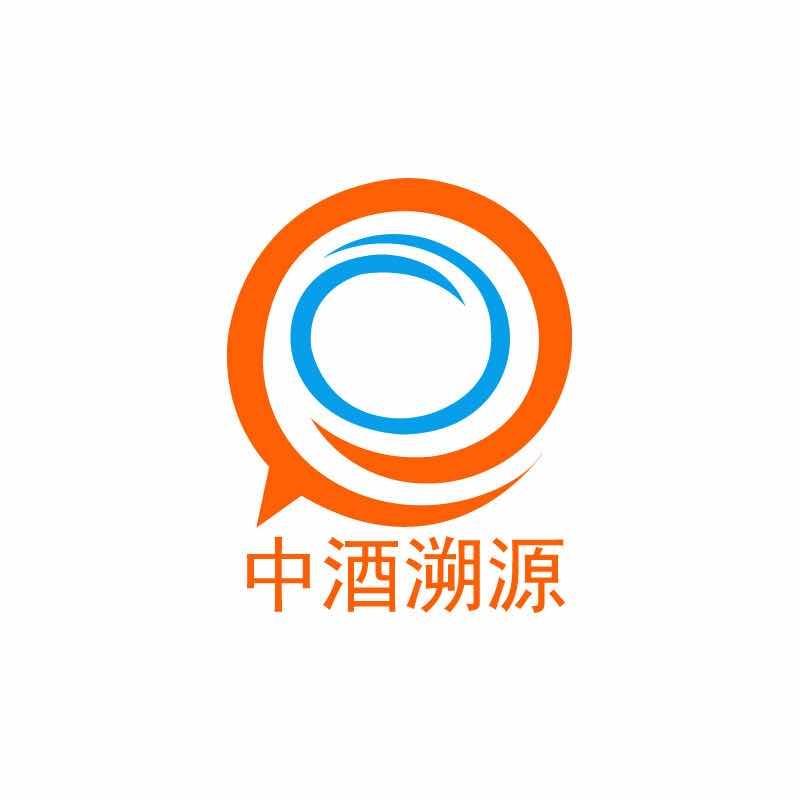 中酒溯源