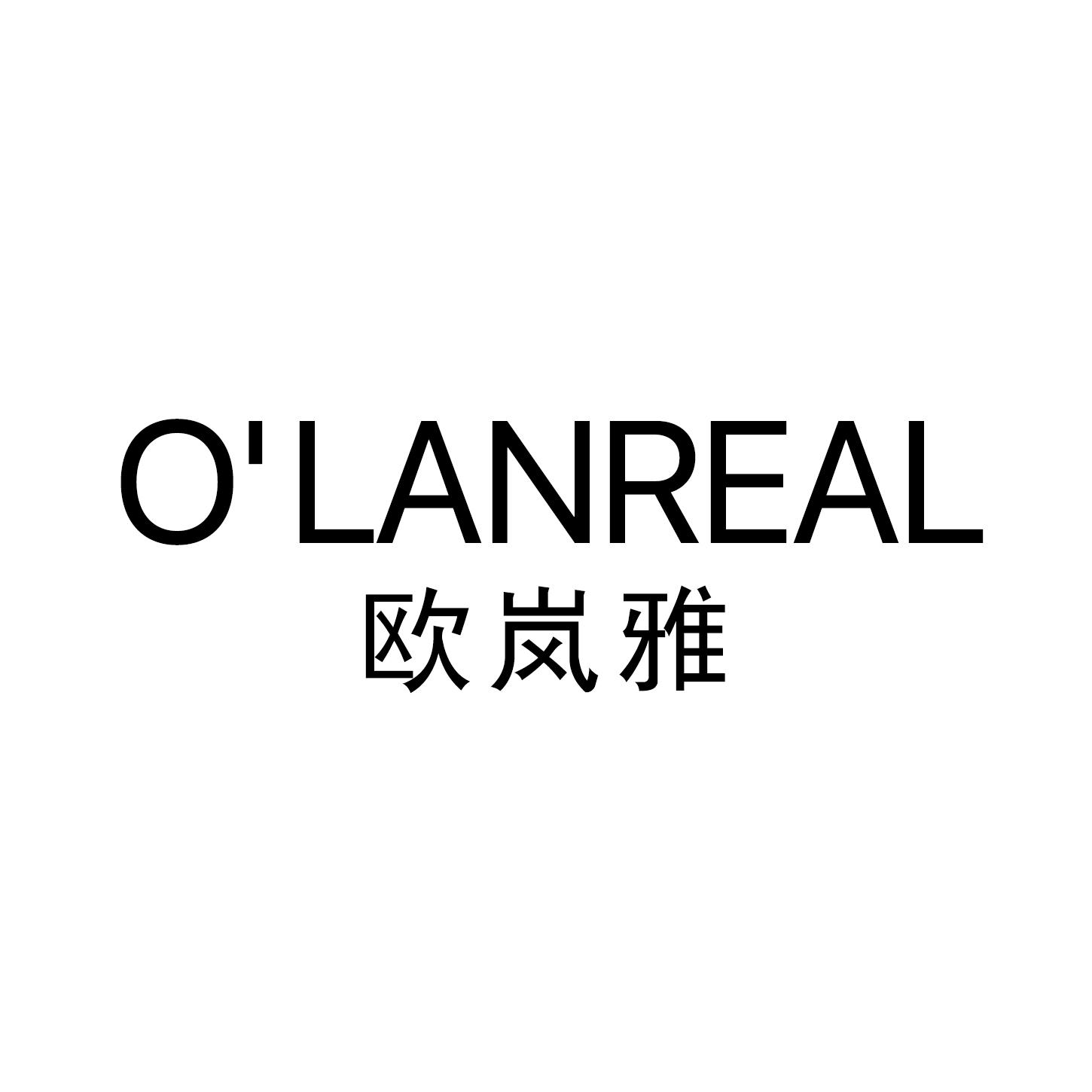 欧岚雅 O&rsquo;LANREAL