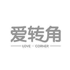 爱转角 LOVE &middot; CORNER