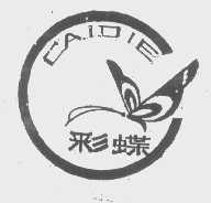 彩蝶