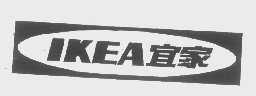 宜家   IKEA