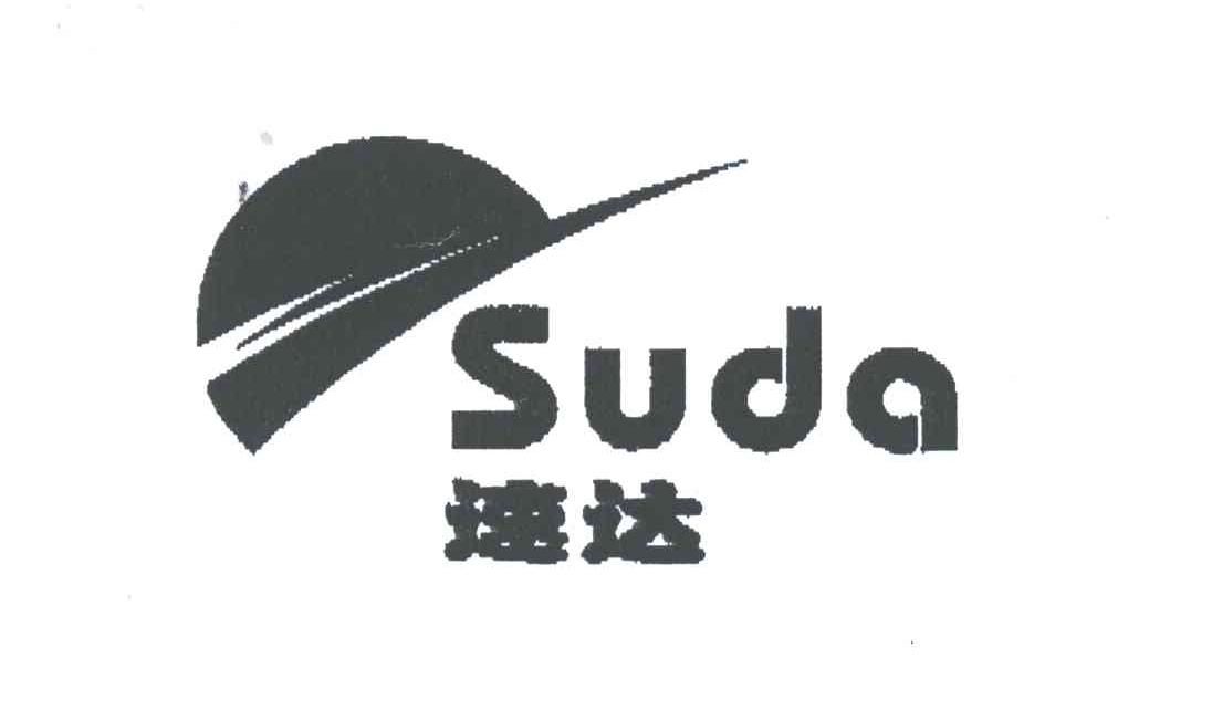 速达