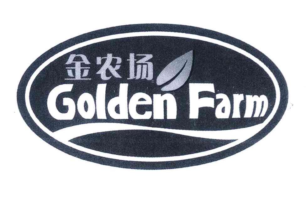 金农场 GOLDEN FARM