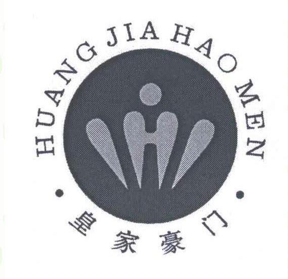 皇家豪门