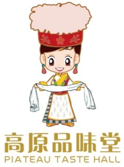 高原品味堂 PIATEAU TASTE HALL