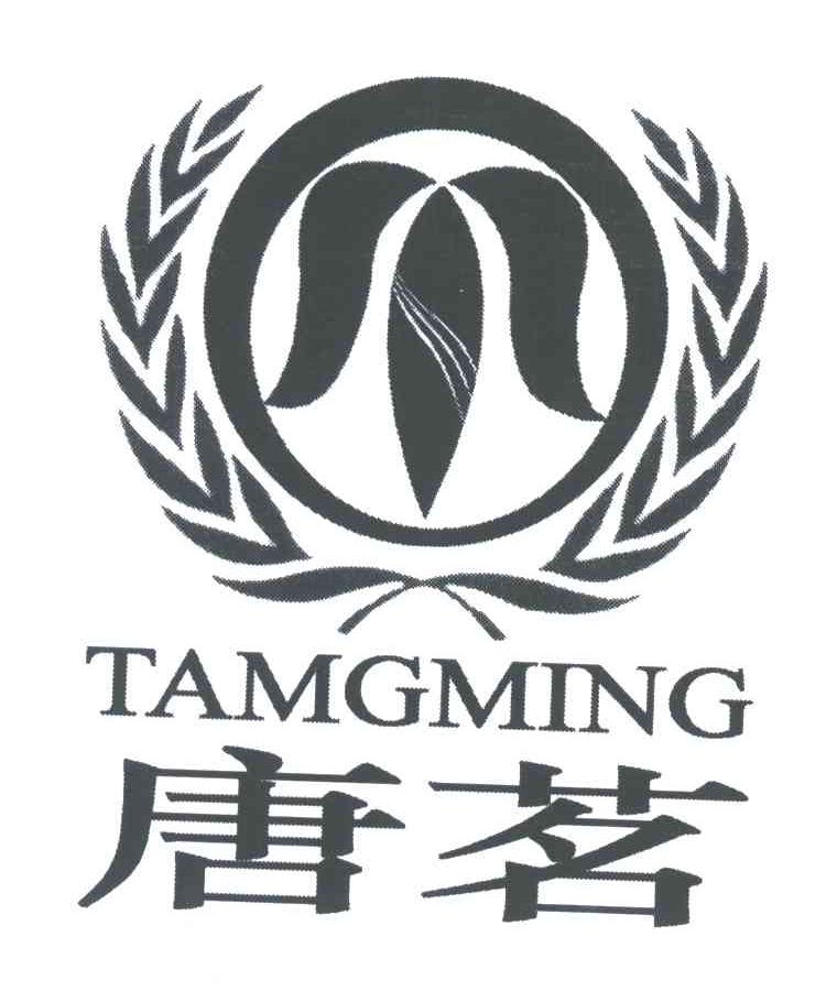 唐茗