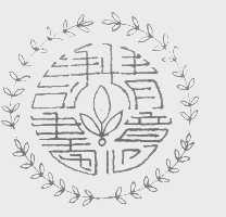 诗情画意