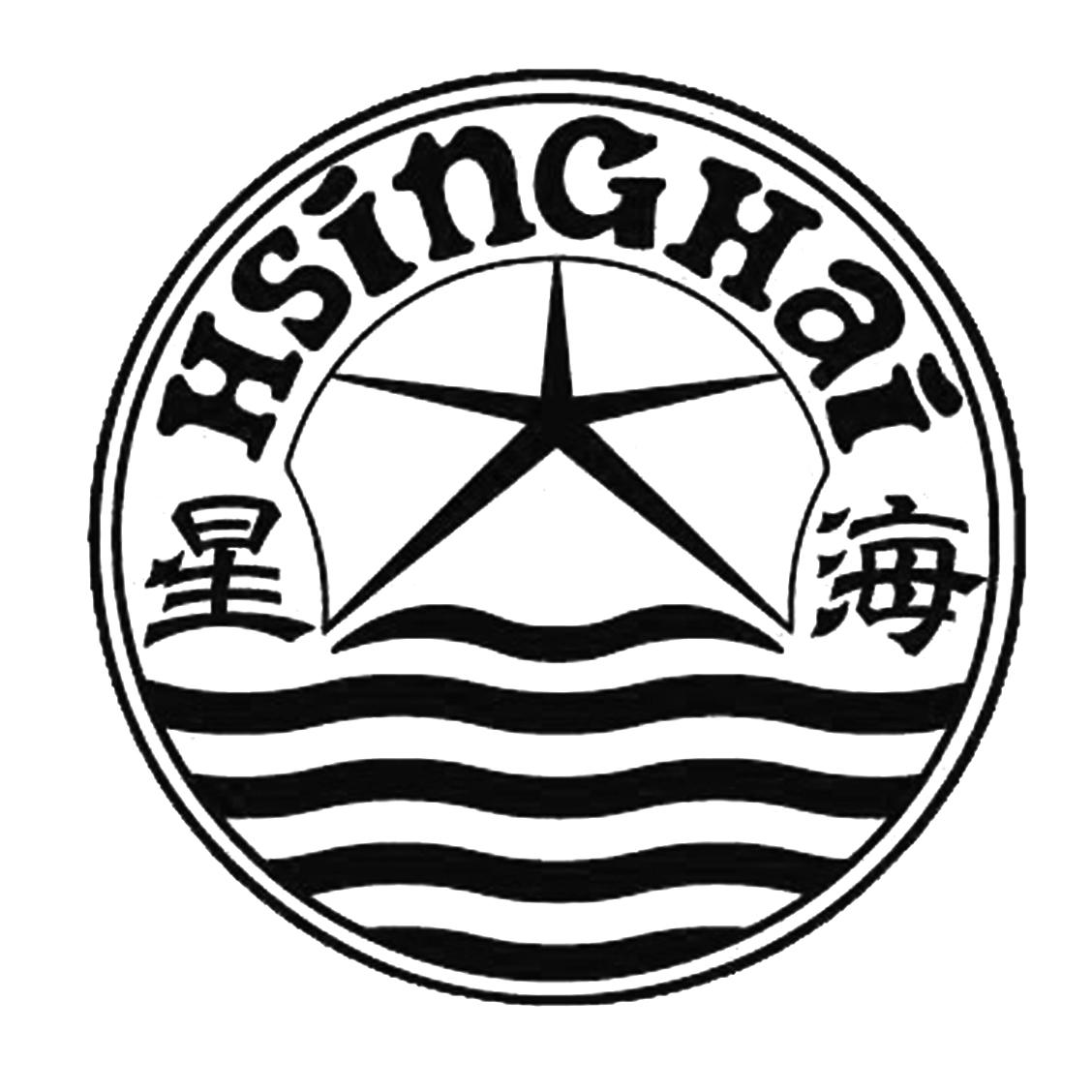 星海 HSINGHAI