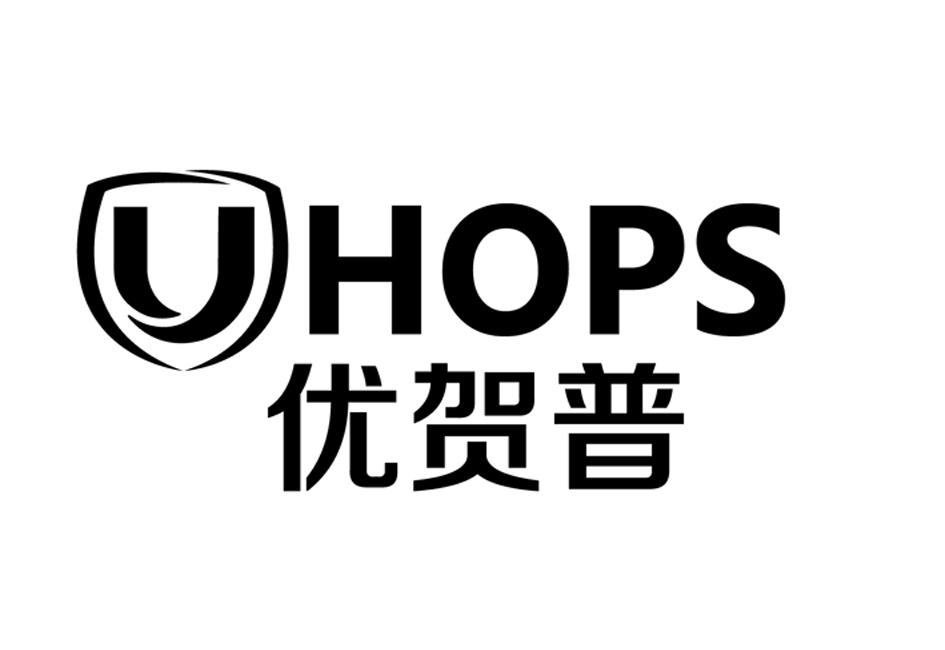 优贺普 UHOPS