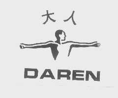 大人