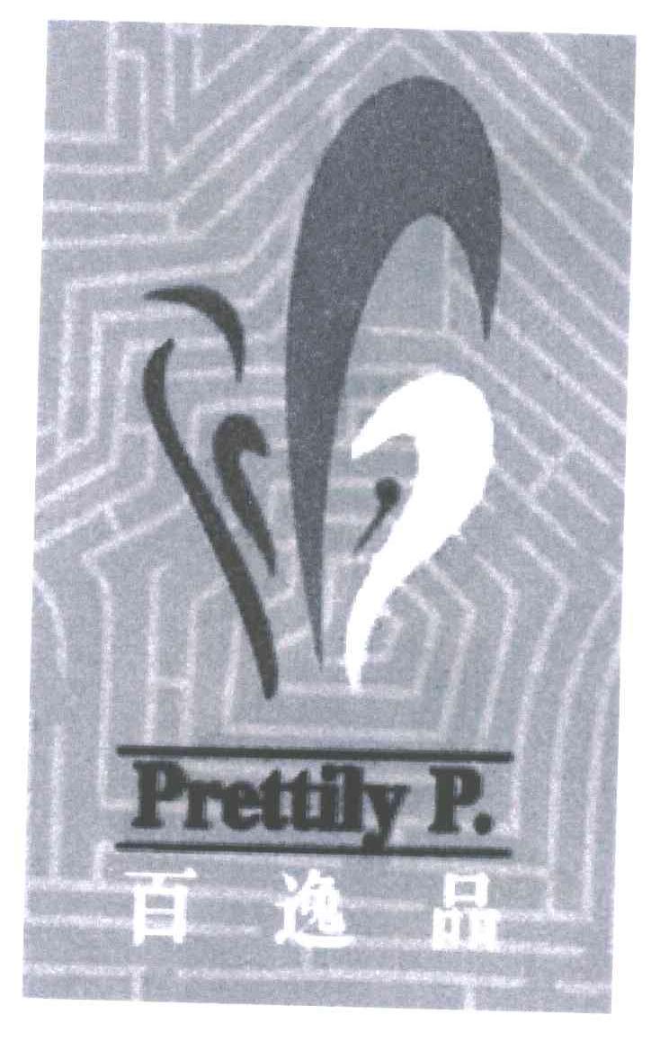 百逸品;PRETTILY P