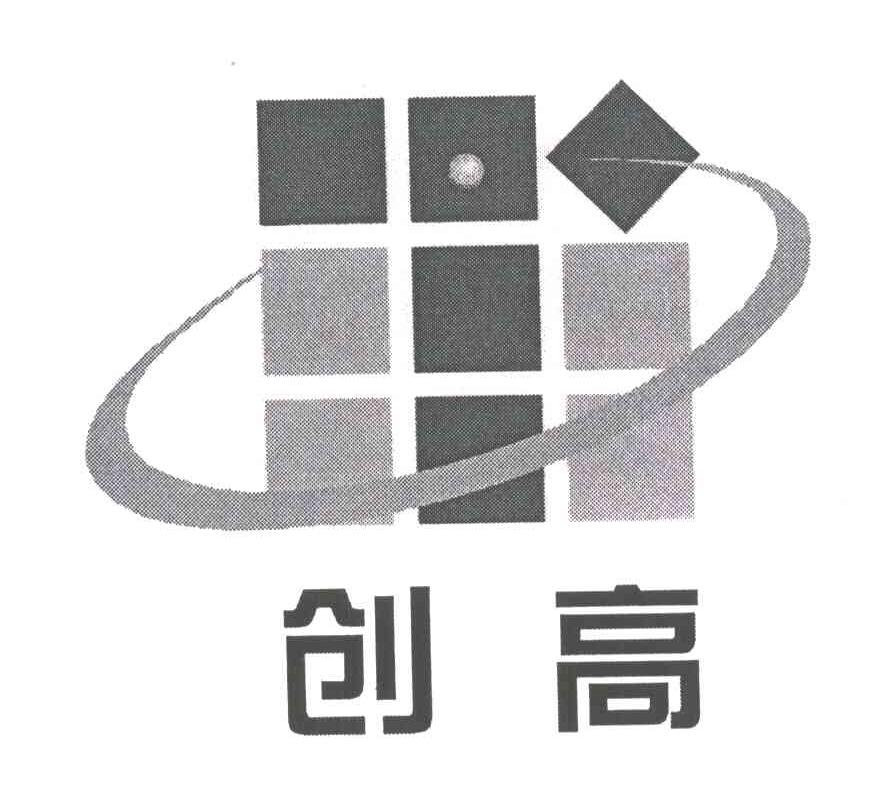 创高
