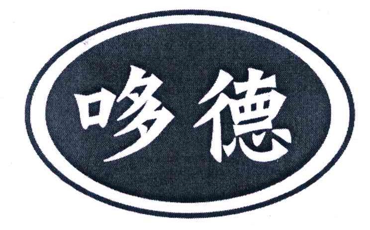 哆德