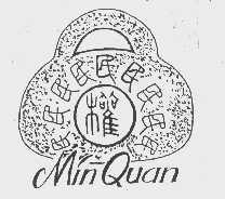 民权