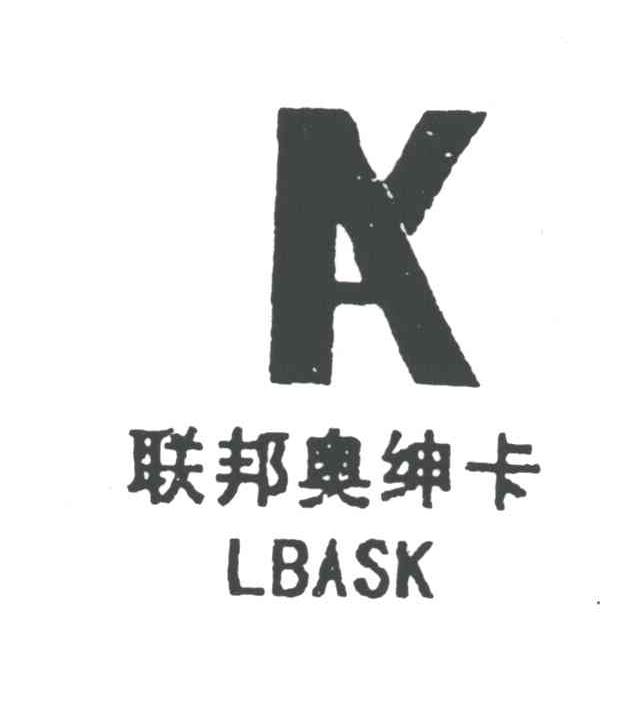 联邦奥绅卡LBASK