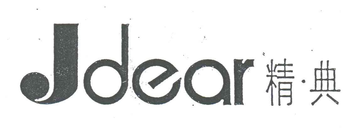 精典;JDEAR