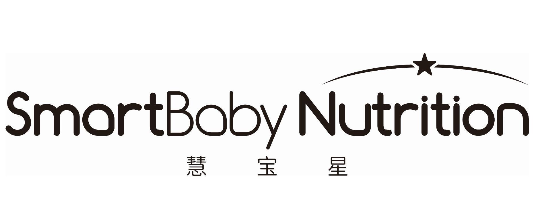 慧宝星 SMARTBABY NUTRITION
