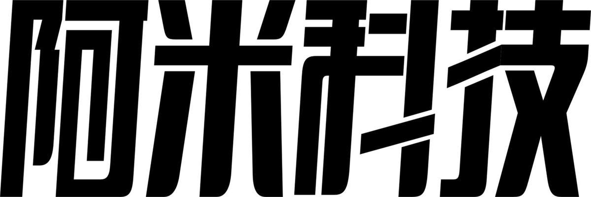 阿米科技