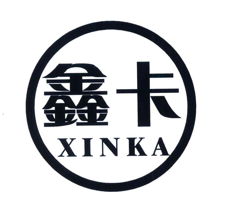 鑫卡