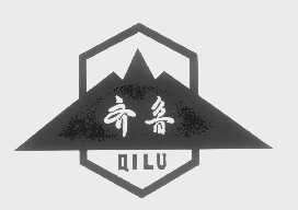 齐鲁