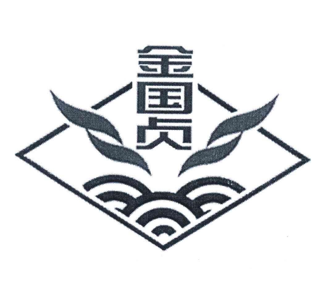 金国贞