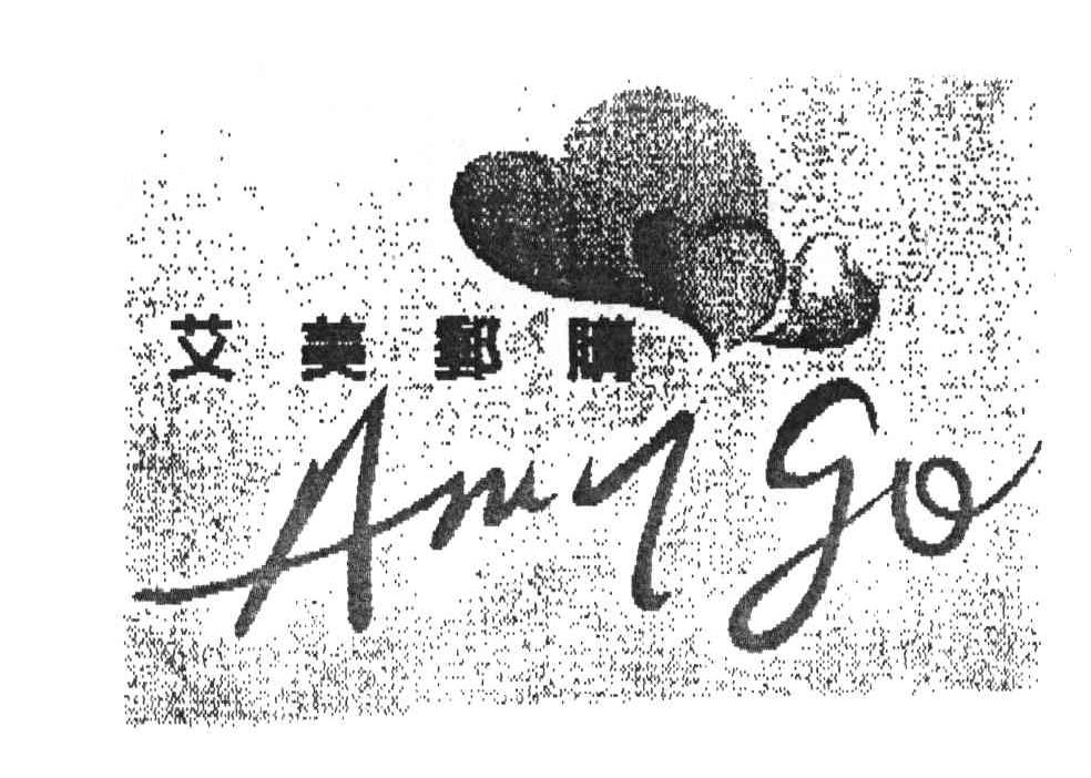 艾美邮购;AMY GO