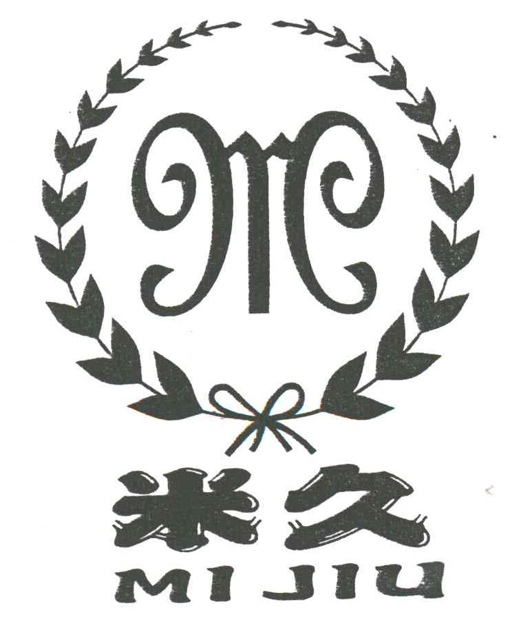 米久