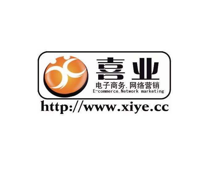 喜业 电子商务.网络营销 E-COMMERCE.NETWORK MARKETING HTTP://WWW.XIYE.CC