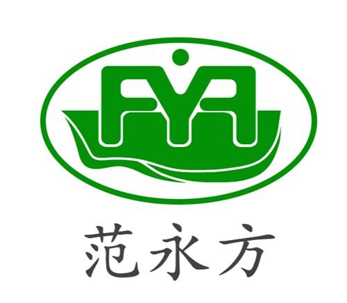 范永方