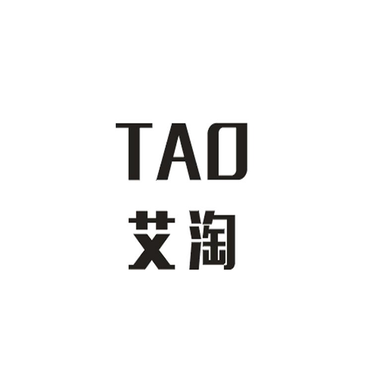 艾淘 TAO
