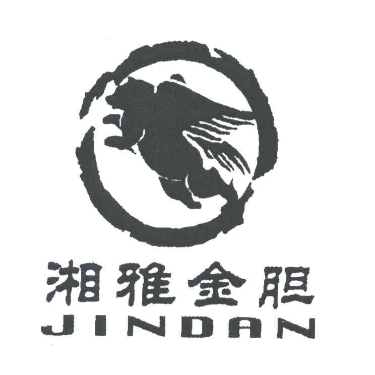 湘雅金胆