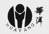 华洋